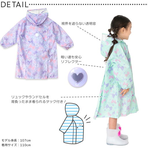 レインコート キッズ ランドセル対応 女の子 おしゃれ かわいい ジュニア 子供 こども 小学生 撥水 クリア 100 110 1 130 140cm 花柄 ユニコーン リボン ブルー ピンクグリーン パープル レインウェア 通園 通学 Orangebonbon メール便可 Tcpt Jauce Shopping レインコート キッズ ランドセル対応 女の子 おしゃれ かわいい ジュニア 子供 こども 小学生 撥水 クリア 100 110 1 130 140cm 花柄 ユニコーン リボン ブルー ピンクグリーン パープル レインウェア 通園 通学 Orangebonbon メール便可 Tcpt Jauce Shopping