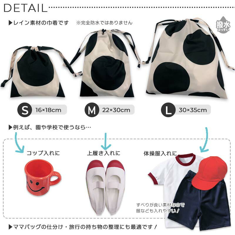 巾着袋 3点セット BORDER BALLDOT 巾着 小 大 給食袋 コップ袋 体操服袋 着替え袋 ...