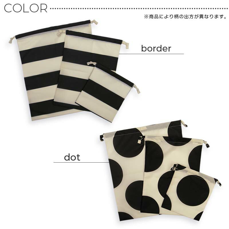 巾着袋 3点セット BORDER BALLDOT 巾着 小 大 給食袋 コップ袋 体操服袋 着替え袋 ...
