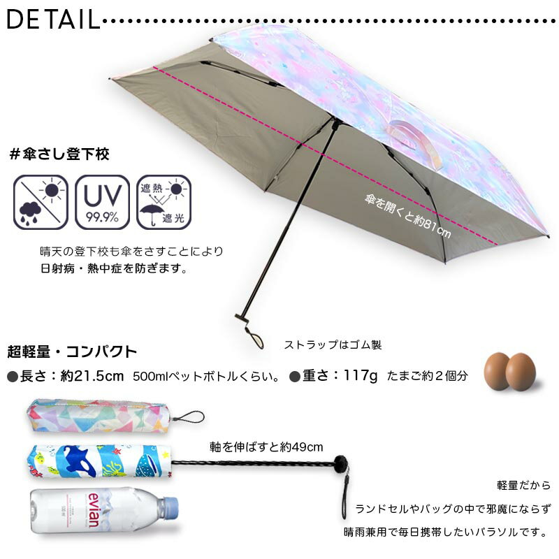 日傘 子供用 折りたたみ 女の子UV-CUT 遮光 遮熱 紫外線カット晴雨兼用 雨傘 軽量 コンパクト傘さし登下校 ユニコーン リボン シェル お花 花柄 フラワー くも