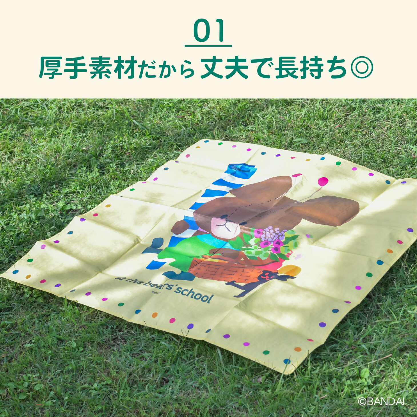 【期間限定送料無料】【収納バッグ付き】 くまのがっこう レジャーシート 2~3人用 ...