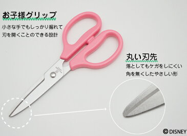 こどもキッチンはさみ アリエル 日本製 子供用 はさみ キッチンバサミ リトルマーメイド ディズニー disney