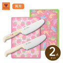 【ラッピング・送料無料】 切れるこども包丁&まな板2点セット メーカー直送 ヤクセル 切れるこども包丁 2点セット 切れる 包丁セット まな板 いちごとおはな ...