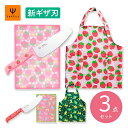 【ラッピング・送料無料】ヤクセル こども安全包丁 3点セット 子供 安全包丁 メーカ直送 子供用 こども 包丁 まな板 キッズ エプロン こども用包丁 子供用安...