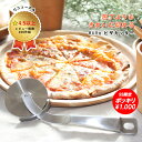 【楽天スーパーSALE期間限定ポッキリ1000円】大人気 ピザカッター kiilto キイルト よく切れる 大好評 ピザ お好み焼き 包丁よりもきれいに切れる 切れ味抜群 オールステンレス スタイリッシュ キッチングッズ おすすめ 便利 ピザ切り ピザナイフ【レビュー総数400件超】