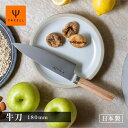 【母の日限定無料研ぎ直し券付き】 あすか 3層 シェフナイフ 万能包丁 よく切れる 180mm メーカー直送 ギフト プレゼント 贈答 女性 男性 ヤクセル 関...