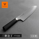 【母の日限定無料研ぎ直し券付き】 あすか 69層 三徳包丁 万能包丁 よく切れる 176mm メーカー直送 ギフト プレゼント 贈答 女性 男性 ヤクセル 関の...