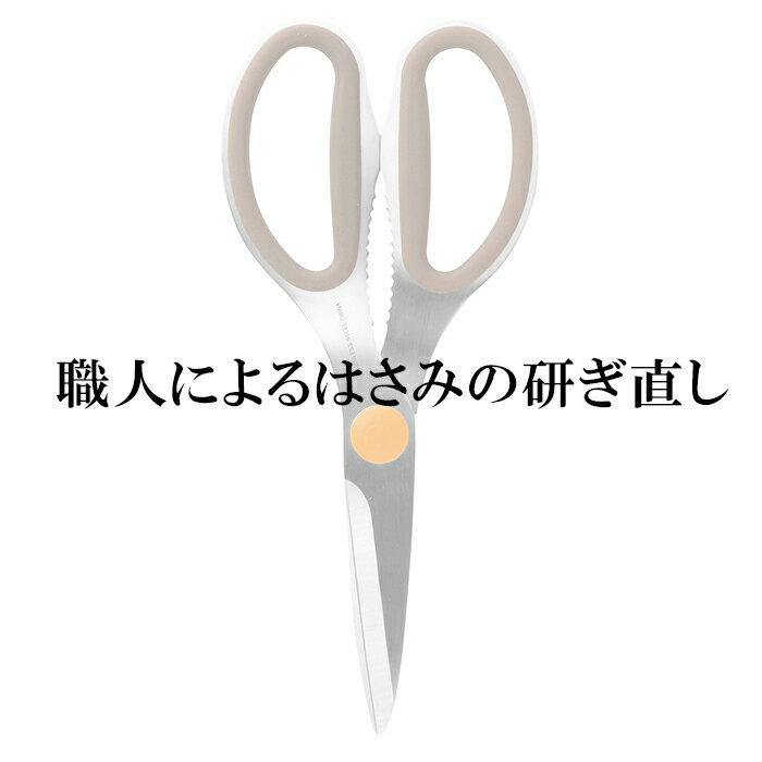 樂天商城 - ヤクセル製はさみ専用 研ぎ直し はさみ研ぎ直し