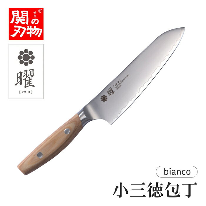 【無料研ぎ直し券付き】曜 bianco 小三徳包丁 145mm 高級包丁 ヤクセル 関の刃物 包丁 名入れ対応 ネーム入れOK プレゼント ギフト 女性 男性 母の日 父の日 ギフト 関市の包丁のサムネイル