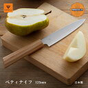 【母の日限定無料研ぎ直し券付き】 曜 いろは ペティナイフ 万能包丁 よく切れる 125mm メーカー直送 ギフト プレゼント 贈答 女性 男性 ヤクセル 関の...
