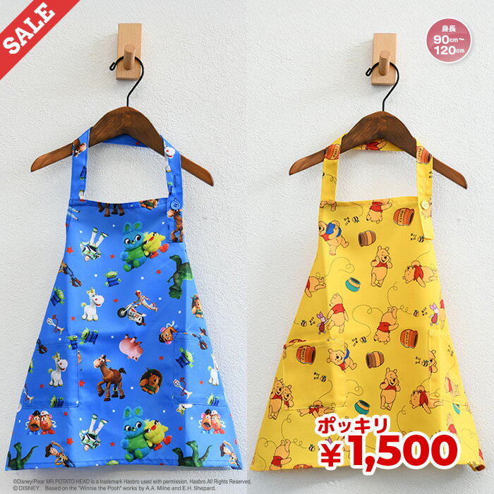 【楽天スーパーSALE限定 ポッキリ1500円】ディズニー キッズ エプロン 身長100-110cmサイズ プーさん トイ・ストーリー キッズサイズ こども用 子供用エプロン 男の子 女の子 ディズニー プリンセス お手伝い キャラクターエプロン 保育園 幼稚園 入園準備 100cm 110cmのサムネイル