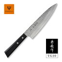 【ラッピング・送料無料】兼義作 VG10 鎚目 シェフナイフ 牛刀 万能包丁 よく切れる 180mm メーカー直送 ギフト プレゼント 贈答 女性 男性 ヤクセ...