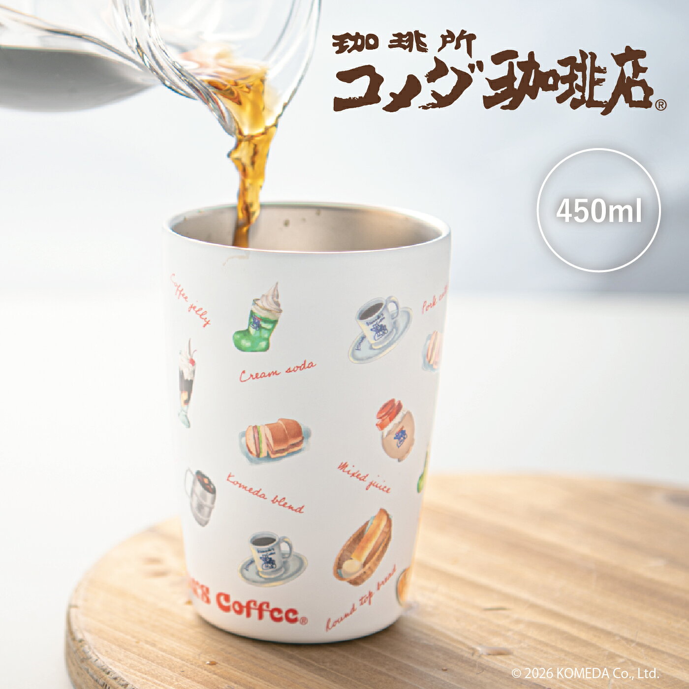【限定販売】コメダ珈琲店 ステンレスタンブラー 450ml 2way 真空タンブラーコップ 保温 保冷 オフィス カップ 持ち歩き テイクアウト コメダ プレゼント ギフト おしゃれ かわいい おうちカフェ 喫茶店 レトロ アウトドア キャンプ コーヒー 母の日 父の日 女性