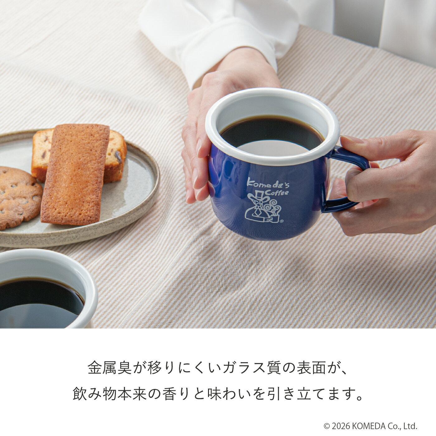 【ランキング1位受賞！限定販売！新色登場】コメダ珈琲店 ホーローマグ 350ml マグカップ コーヒーカップ コメダ 3色展開 珈琲色 コーヒーチェリー色 クリームソーダ色 おうちカフェ 喫茶店 レトロ アウトドア キャンプ コーヒー ホーロー 母の日 父の日 プレゼント (3)