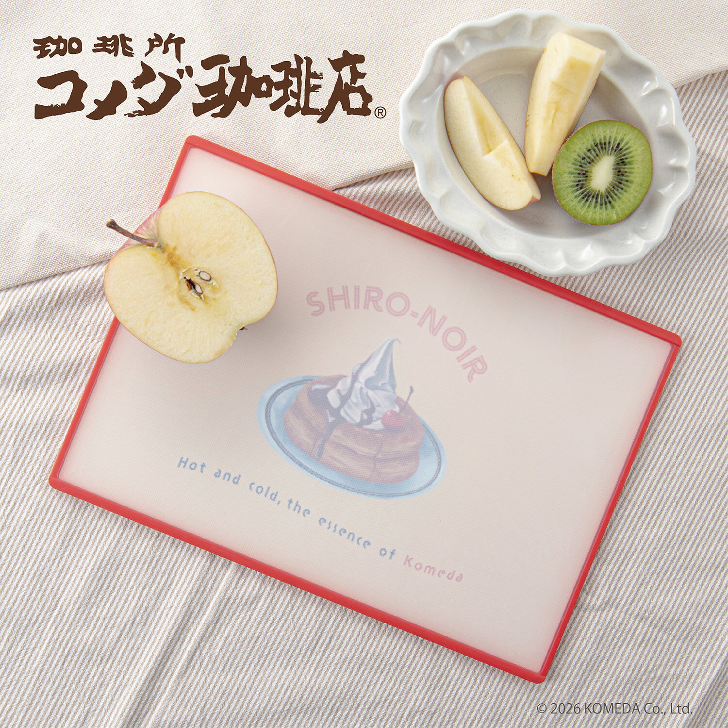 【限定販売】コメダ珈琲店 リバーシブルまな板 まな板 キッチングッズ コメダ コーヒー 日本製 食洗機対応 かわいい シンプル おしゃれ 新生活 キッチン 滑り止め加工 抗菌加工 薄型 軽量 メール便OK キッチン おしゃれ かわいい おうちカフェ 喫茶店 レトロ