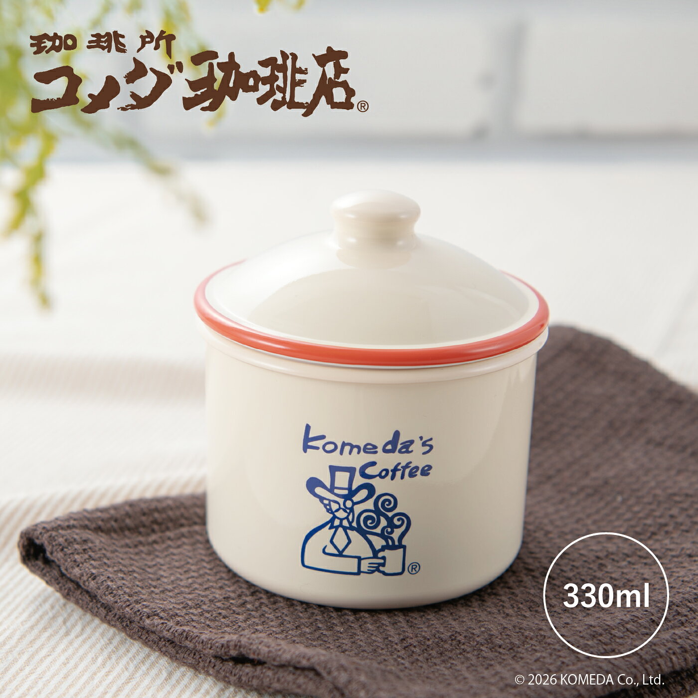【限定販売】コメダ珈琲店 キャニスター ラウンドストッカー 保存容器 お菓子入れ 330ml ストッカー コメダ コーヒー 日本製 調味料保存 砂糖 塩 女性 女の子 プレゼント ギフト 収納 便利 キッチングッズ キッチン おしゃれ かわいい おうちカフェ 喫茶店 レトロ