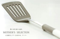 MOTHER’S　SELECTION（マザーズセレクション）シリコンコンビターナー