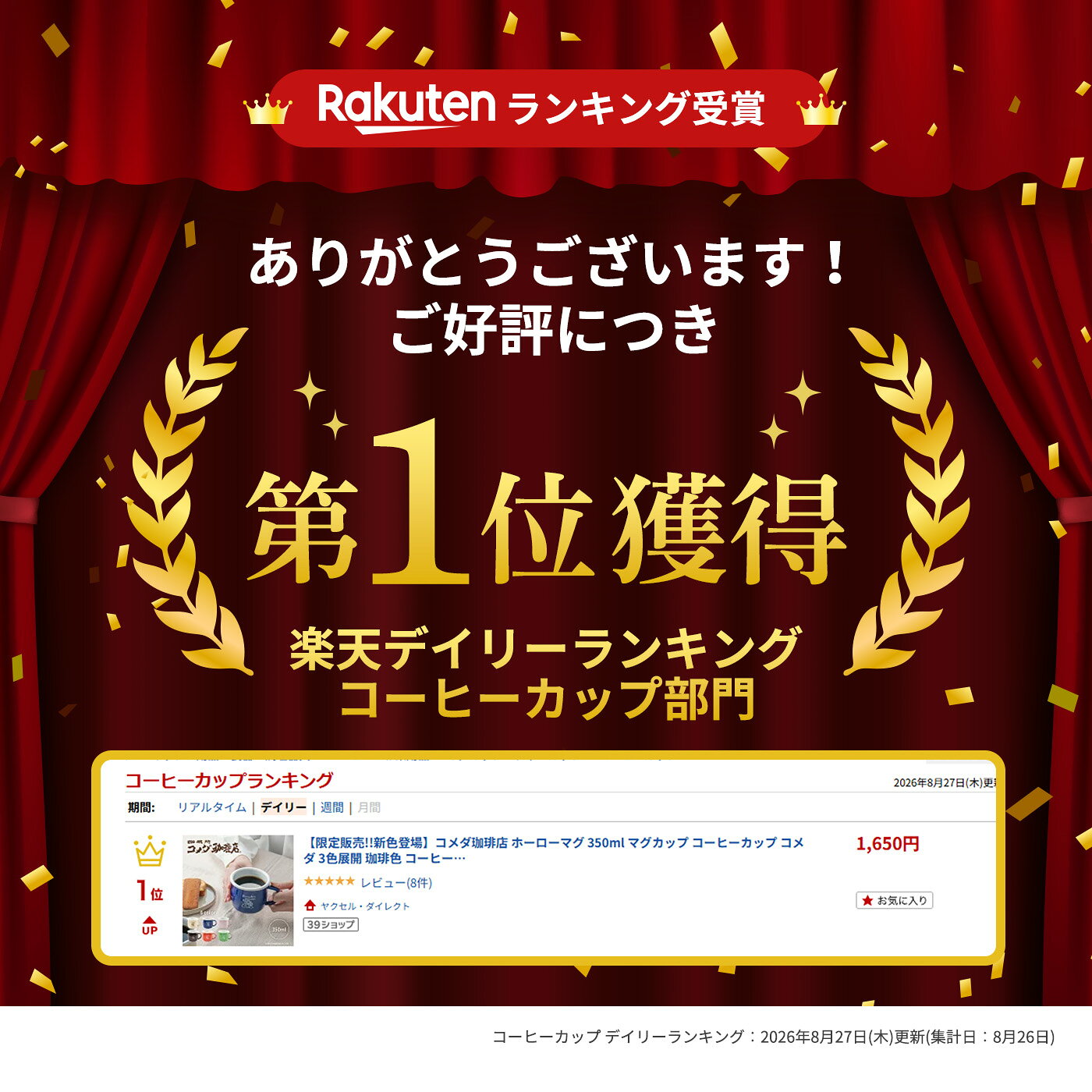 【ランキング1位受賞！限定販売！新色登場】コメダ珈琲店 ホーローマグ 350ml マグカップ コーヒーカップ コメダ 3色展開 珈琲色 コーヒーチェリー色 クリームソーダ色 おうちカフェ 喫茶店 レトロ アウトドア キャンプ コーヒー ホーロー 母の日 父の日 プレゼント (2)