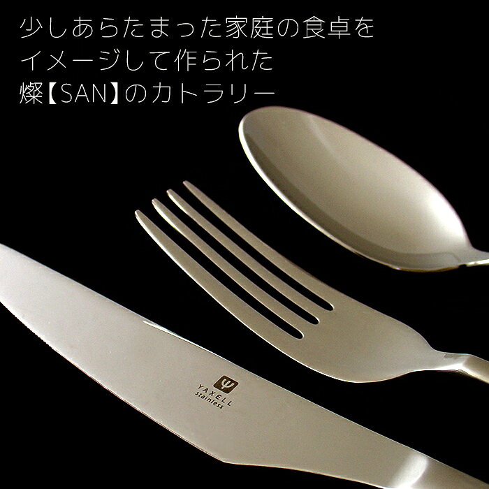 燦【SAN】 25PCS カトラリーセット ティースプーン ケーキフォーク デザートスプー...