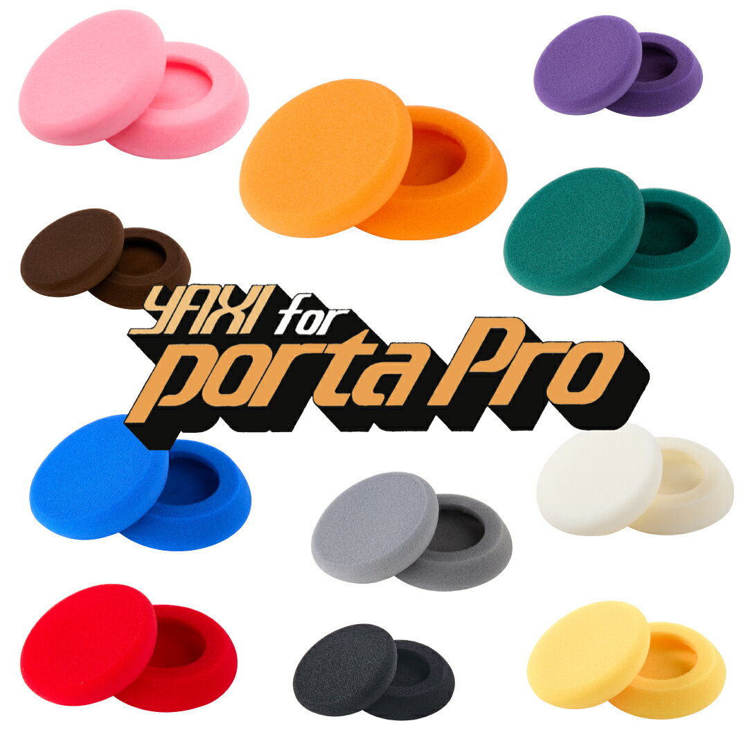 PORTA PRO(ポタプロ)と言えばコレ！KOSS コスヘッドホン用イヤーパッド　YAXI ヤクシー for PORTAPRO｜ ブラック｜オレンジ｜グレー｜ブルー｜レッド｜イエロー｜ パープル｜クリームホワイト｜ブラウン｜ピンク｜全11色展開