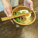 アジアン バリ 雑貨 ♪無垢 チーク材 箸付き茶碗(ラーメンどんぶり)♪ インテリア おしゃれ エスニック キッチン雑貨 カトラリー 食器 丼 フードボウル