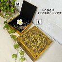 ★レビューで特典★アジアン バリ 雑貨 ♪バティック柄ゴールドBOX(Lサイズ)♪ インテリア おしゃれ エスニック 化粧箱 アクセサリーケース キーケース