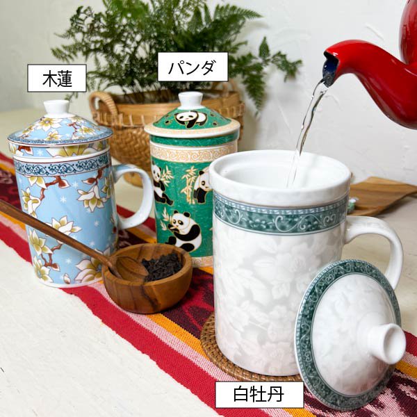 【全品P5倍-12/13(水)09:59迄】台湾 雑貨 アジアン茶こし付きカップ（木蓮・白牡丹・パンダ）♪ インテリア おしゃれ エスニック ティーポット 茶器 中国 キッチン雑貨 キッチン小物 カフェ リゾート オリエンタル