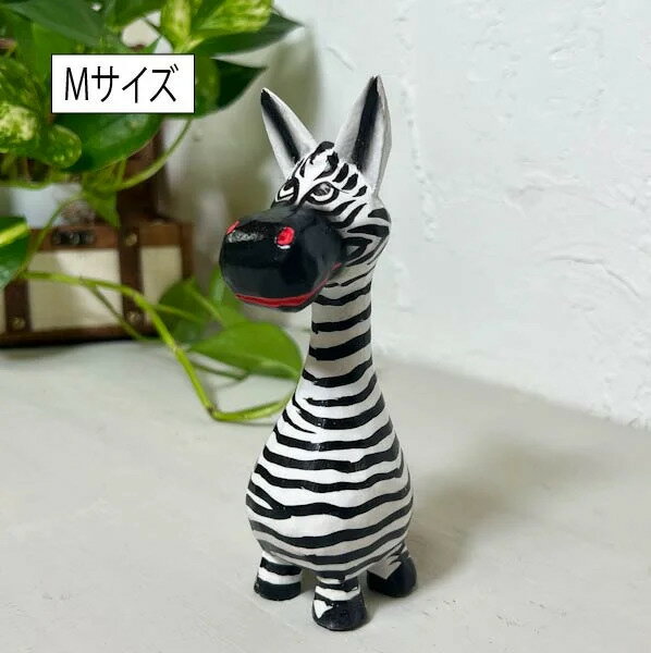 ★レビューで特典★置き物 オブジェ アニマル 木製 ♪上目遣いシマウマさん（Mサイズ）♪ 玄関 トイレ インテリア おしゃれ アジアン バリ ナチュラル カフェ リゾート トライバル ホテルライク エスニック