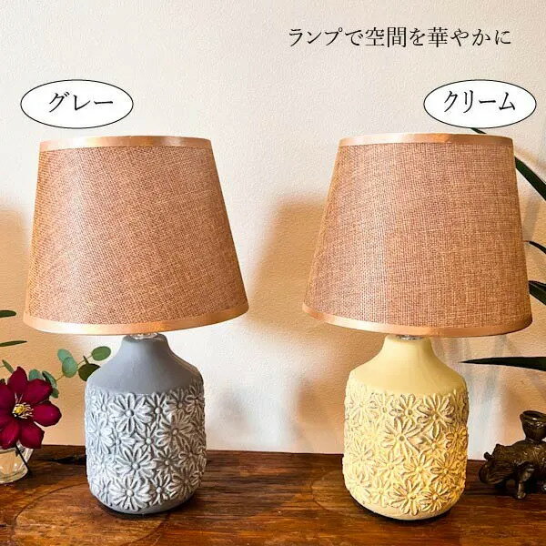 LED電球付き チャンティランプ（フラワー）各2色♪ スタンドライト テーブルランプ シェードランプ 間接照明 モダン シンプル 寝室 リビング インテリア おしゃれ ナチュラル カフェ リゾート トライバル ホテルライク
