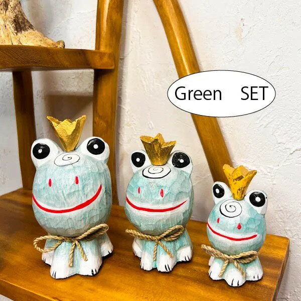 Rakuten - ★レビューで特典★【SML3点セット】島の王冠カエル（グリーン）♪ 置き物 オブジェ 木製 玄関 トイレ インテリア おしゃれ ナチュラル カフェ リゾート ホテルライク トライバル