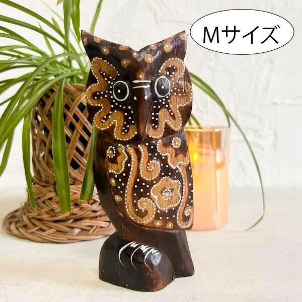 ★レビューで特典★BALI島のドット柄フクロウ（Mサイズ）♪ 置物 オブジェ 木製 縁起物 玄関 エントランス インテリア おしゃれ ナチュラル カフェ リゾート ホテルライク トライバル