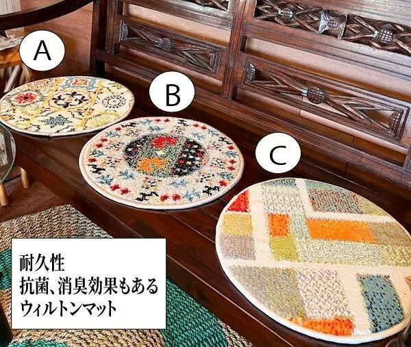 樂天商城 - 梅雨 初夏 爽やか | トルコ製ウィルトン織りカーペット 直径40cm（A・B・C）♪ ラグマット エキゾチック エスニック インテリア おしゃれ ナチュラル カフェ リゾート ホテルライク トライバル