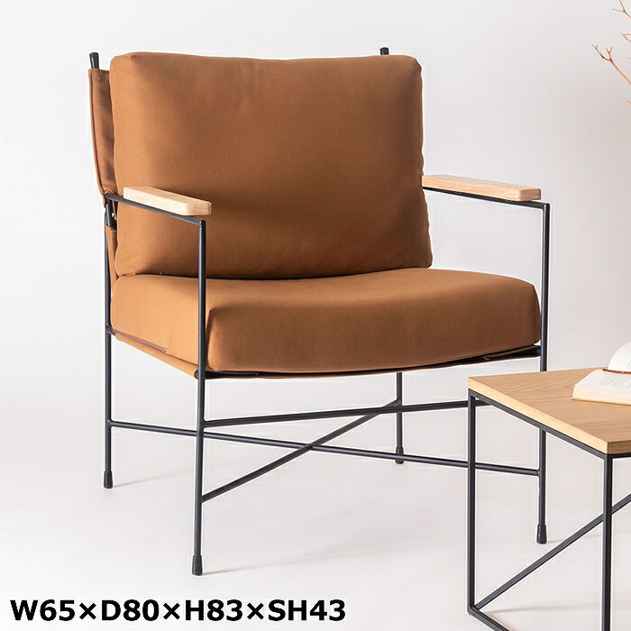 【商品詳細】 ◆サイズ: 幅65×奥行80×高さ83cm (床から座面までの高さ：43cm) ◆商品重量: 約13kg ◆耐荷重: 約80kg ◆材 質: スチール(粉体塗装)/ポリエステル/天然木/ラッカー塗装 ◆組 立: 組立必要(六角...