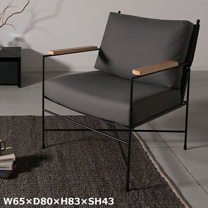 Rakuten - form アニス ラウンジチェア グレー F1-101GY（W65×D80×H83×SH43）♪ 北欧家具 モダン インダストリアル ホテルライク リゾート ソファ ソファー 一人掛け 1人掛け シングル 合皮 ひじ掛け付き リビング ダイニング