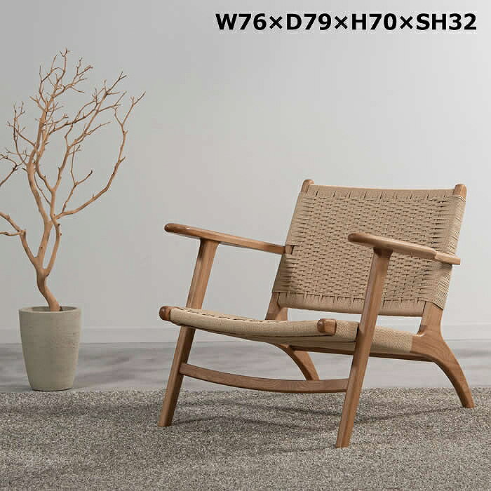樂天商城 - formアンゼ ラウンジチェア ナチュラル F1-126NA（W76×D79×H70×SH32）♪ 北欧家具 モダン インダストリアル ホテルライク リゾート ソファ ソファー 一人掛け 1人掛け シングル ひじ掛け付きリビング ダイニング