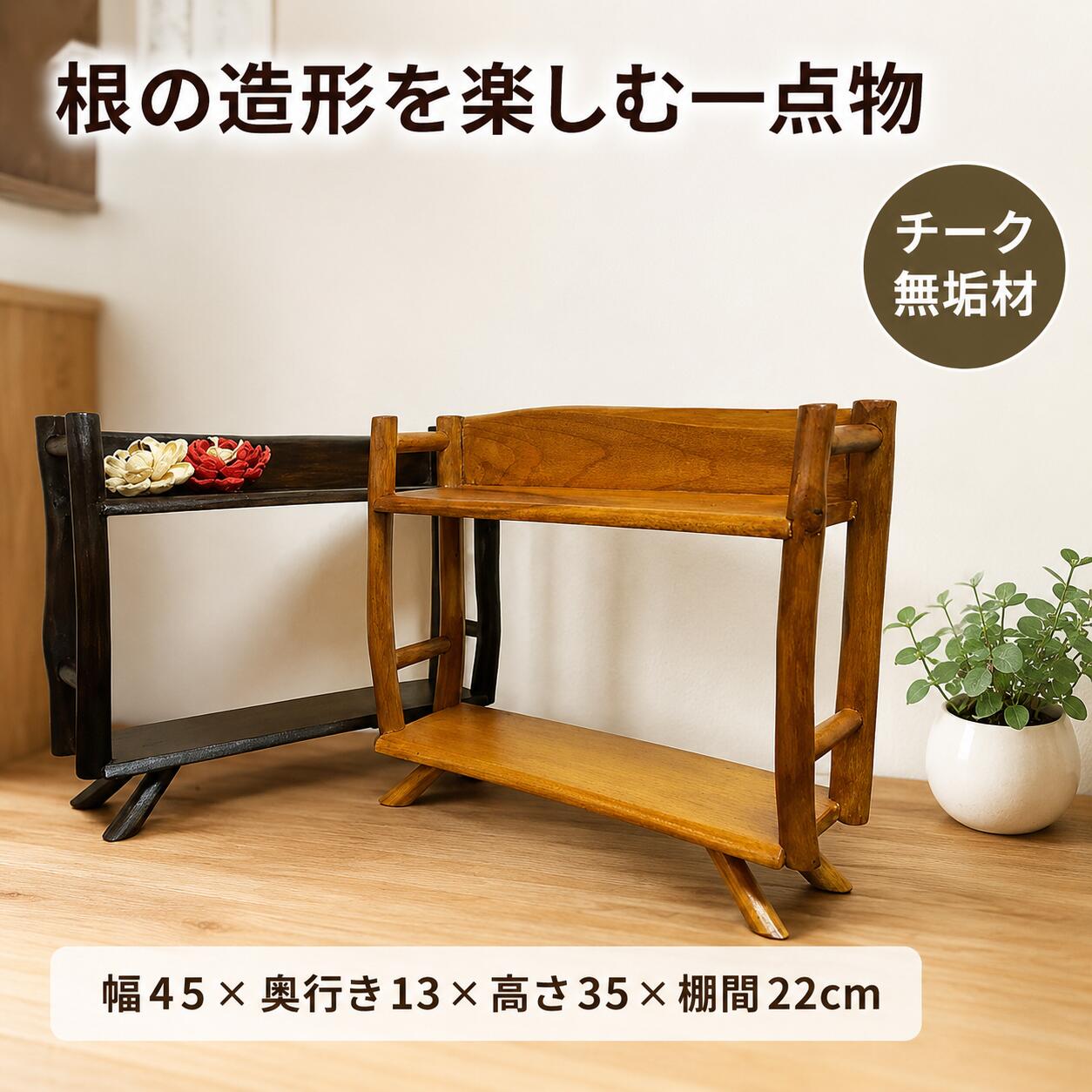楽天市場】バリ 棚の通販