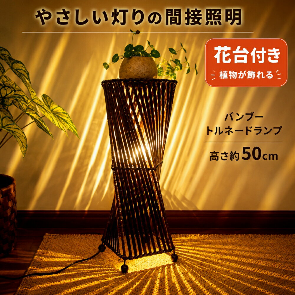 楽天市場】アジアン（フロアスタンド・ランプ｜ライト・照明器具