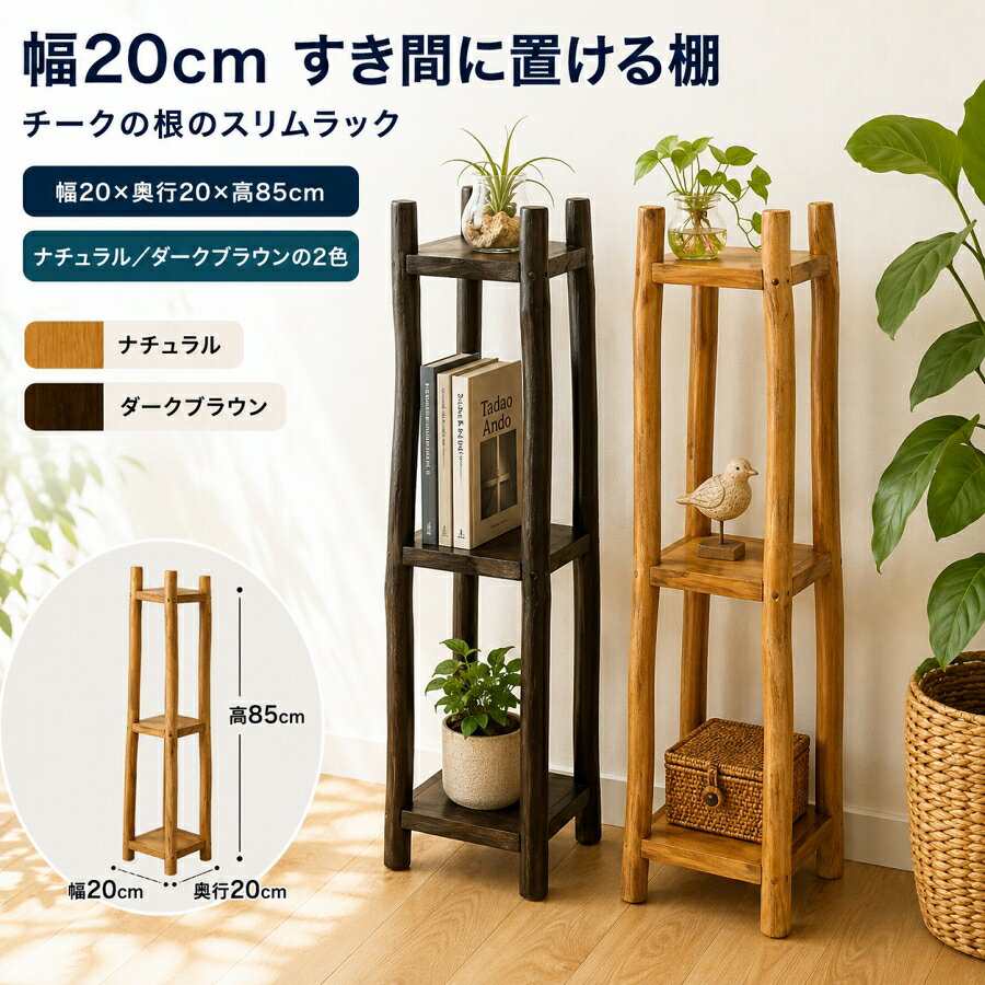 楽天市場】アジアン コーナーラックの通販