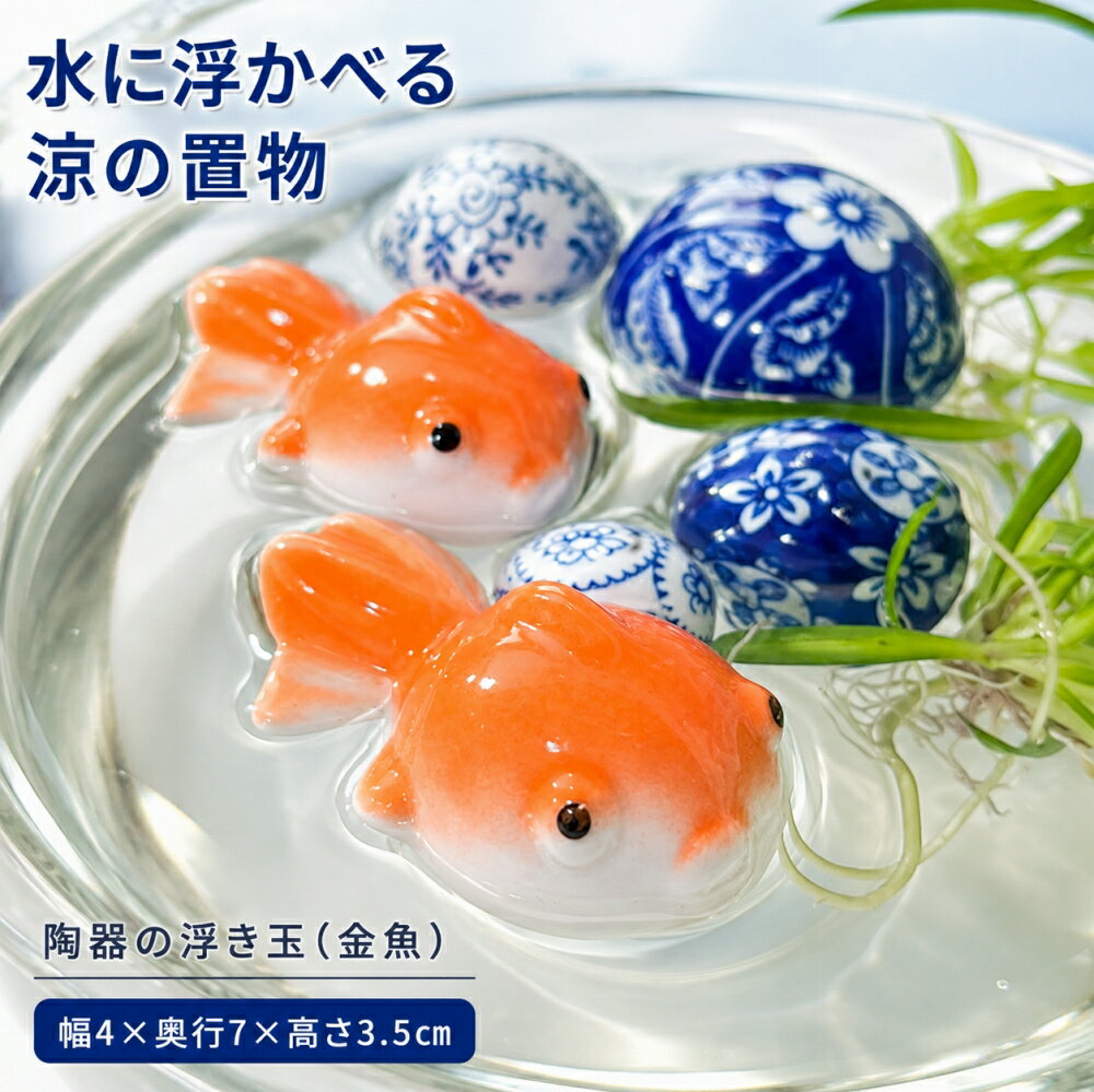 楽天市場】金魚 オブジェの通販