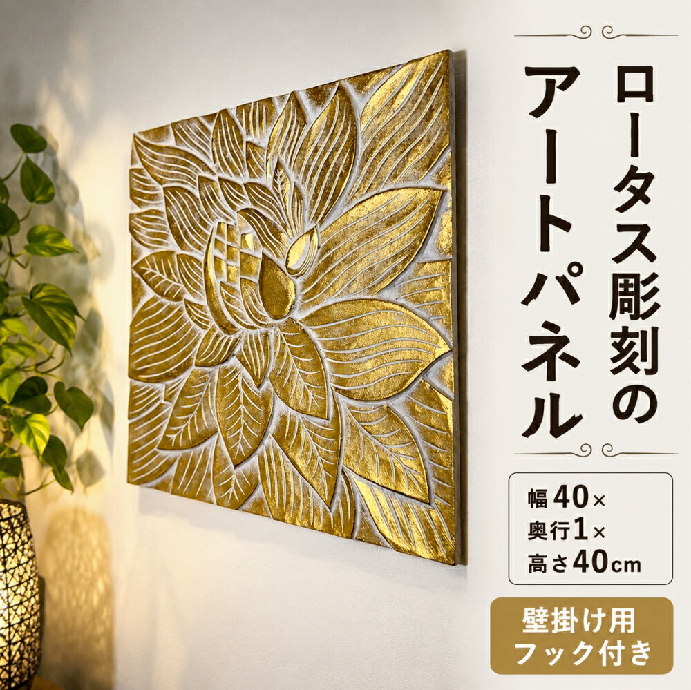 楽天市場】アジアン（アートパネル・アートボード｜壁紙・装飾フィルム