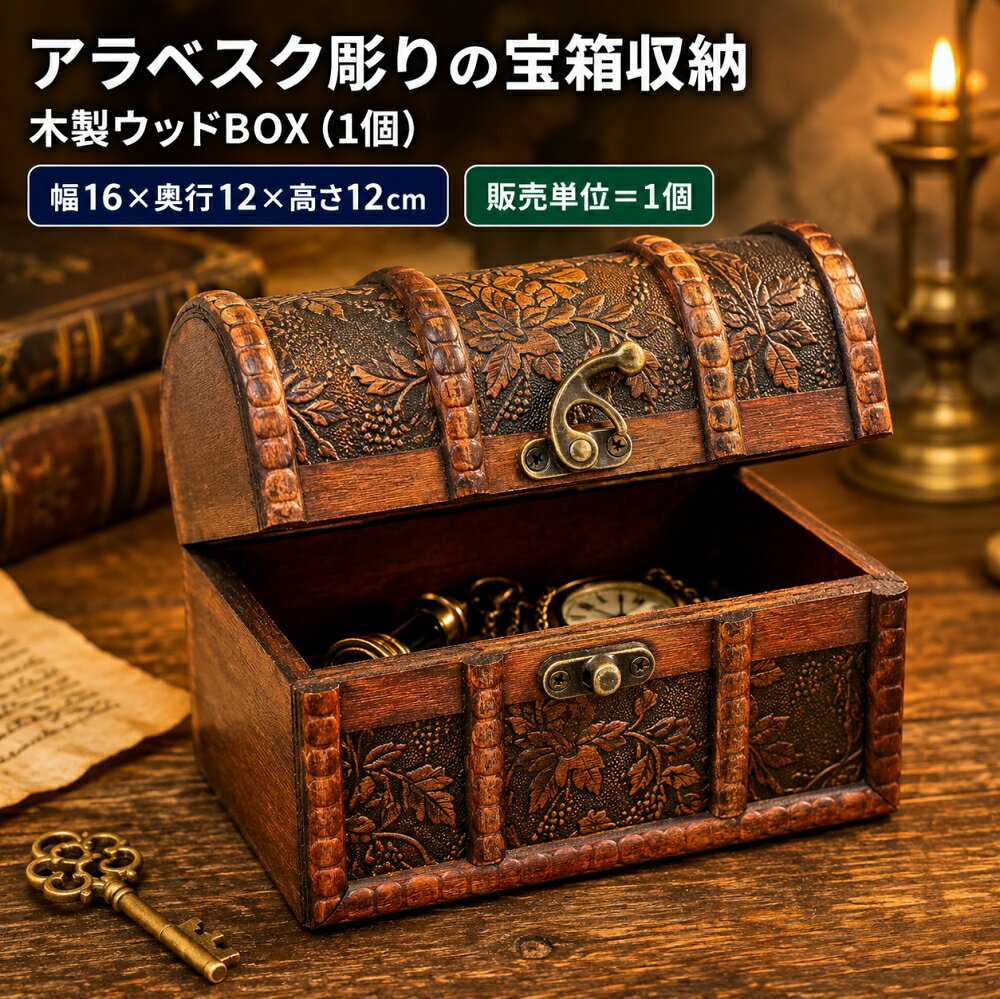 楽天市場】中世（木箱｜収納家具）：インテリア・寝具・収納の通販