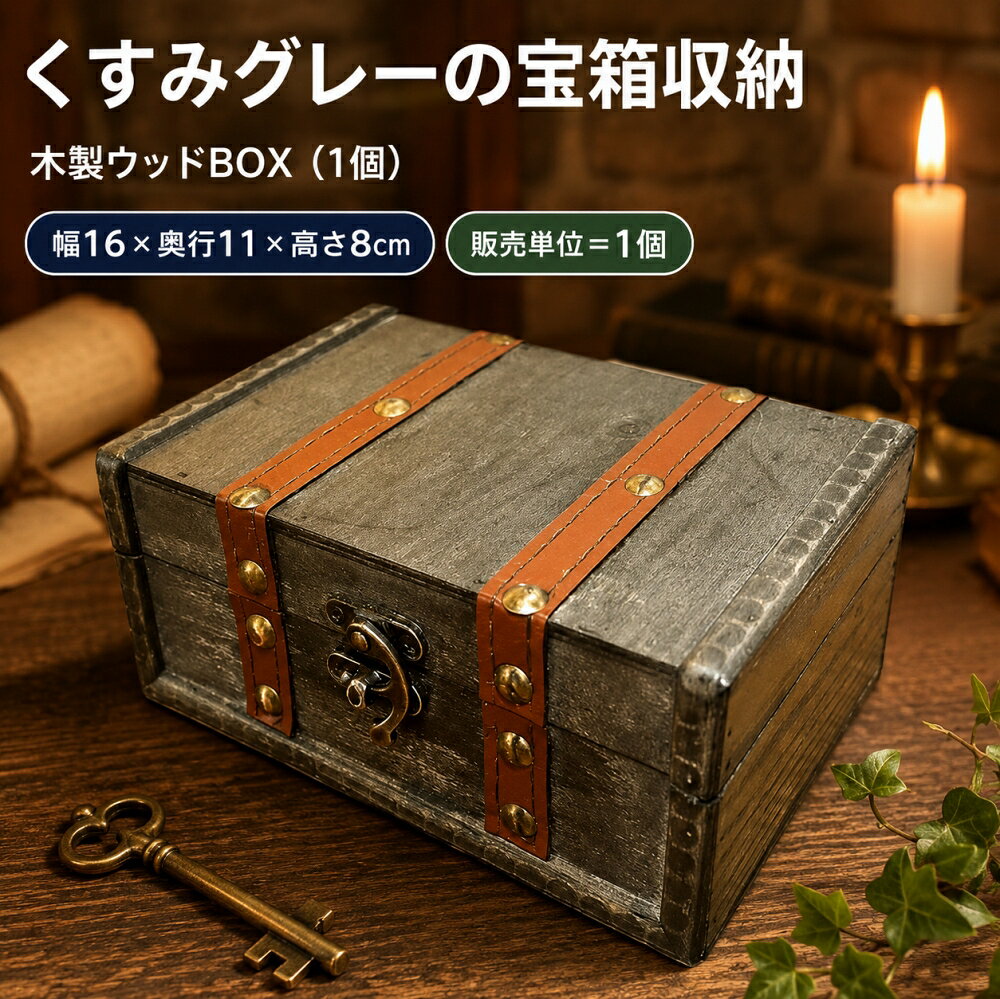 楽天市場】中世（木箱｜収納家具）：インテリア・寝具・収納の通販