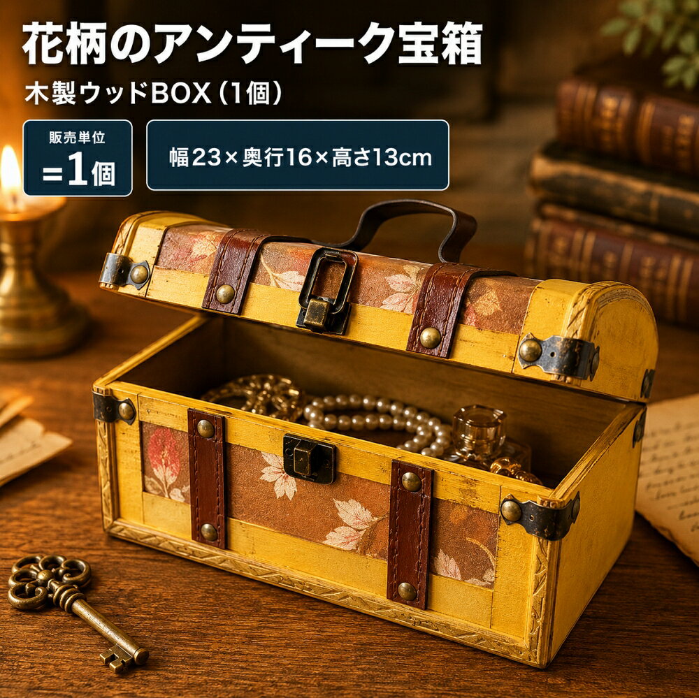 楽天市場】中世（木箱｜収納家具）：インテリア・寝具・収納の通販