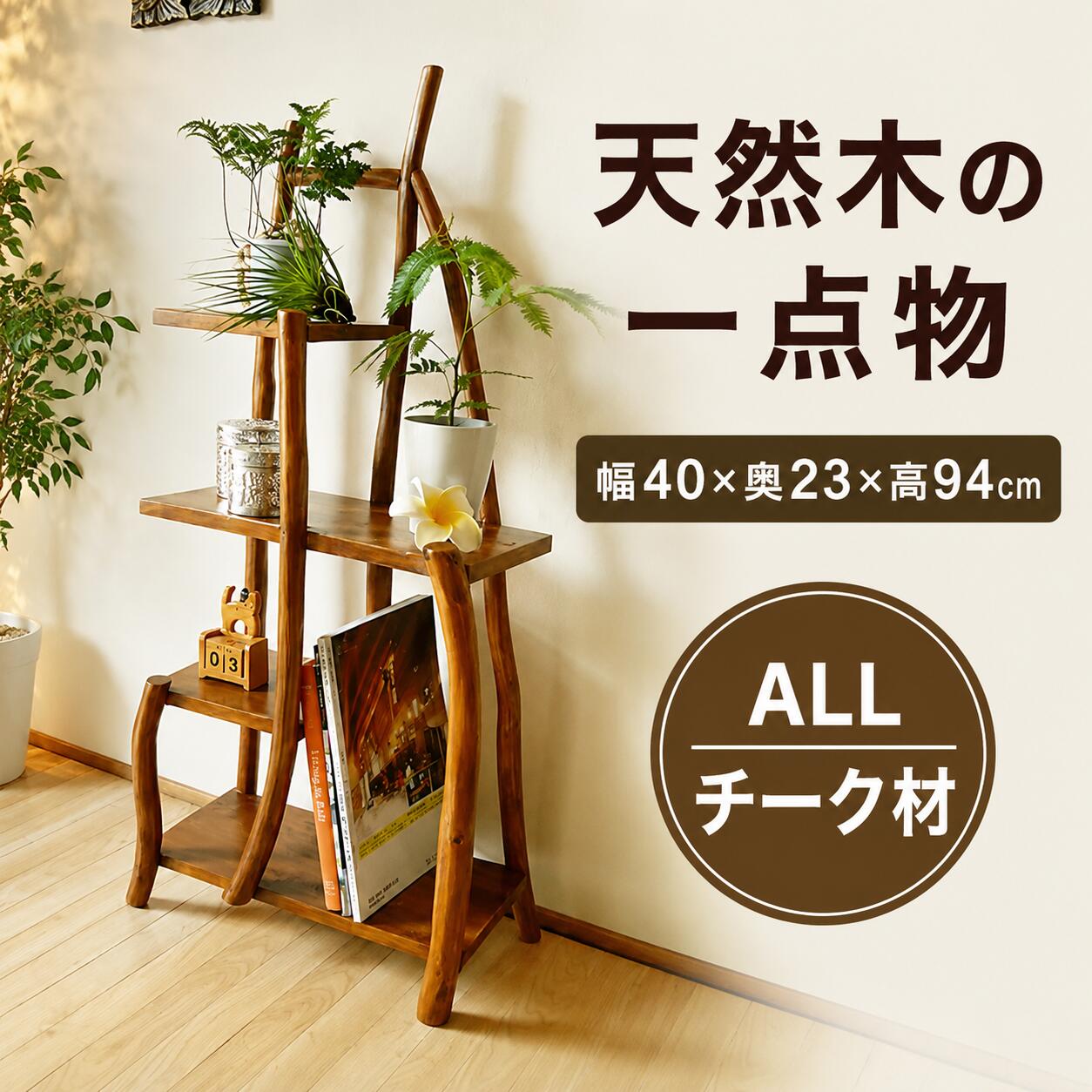 楽天市場】飾り棚 木製の通販