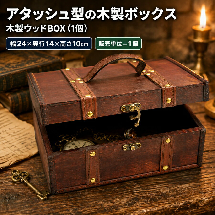 楽天市場】アンティーク 小物入れ（インテリア・寝具・収納）の通販