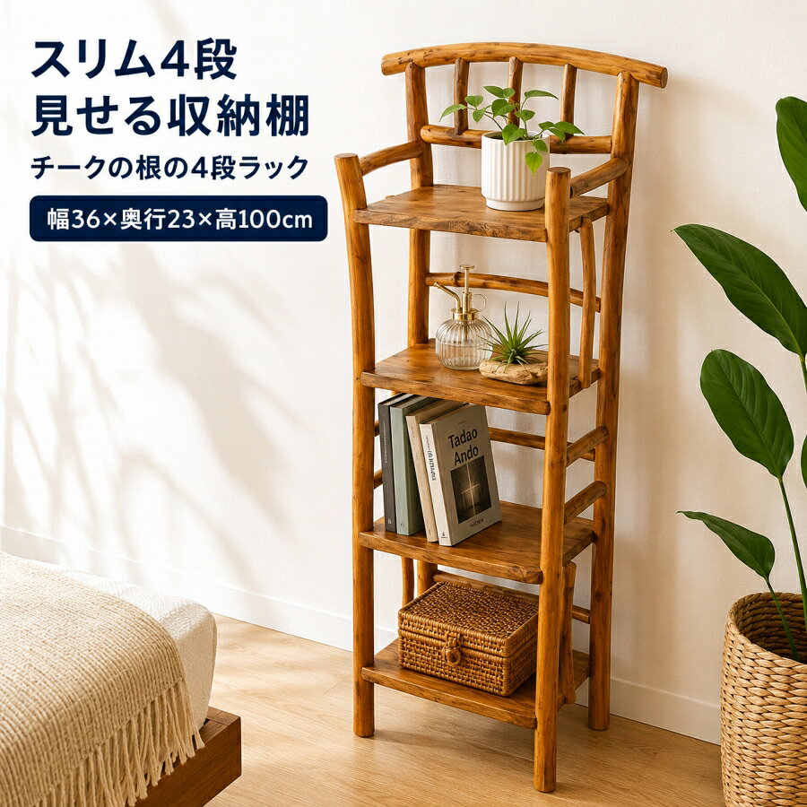 楽天市場】アジアンテイスト（本棚・ラック・カラーボックス｜収納家具