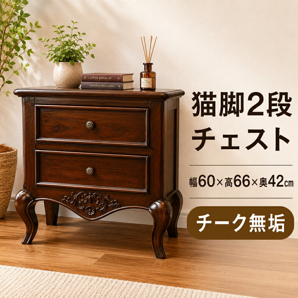 楽天市場】猫脚 サイドボードの通販