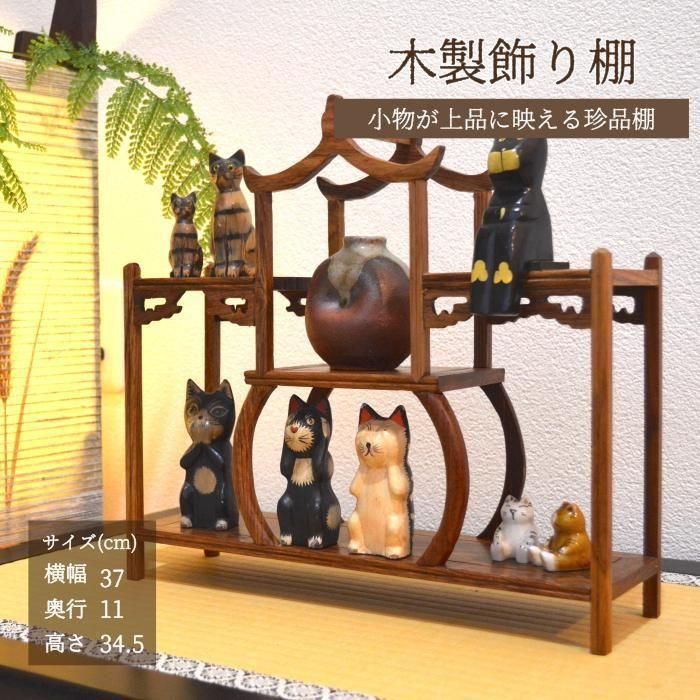 楽天市場】ディスプレイ ラック（花瓶｜インテリア小物・置物