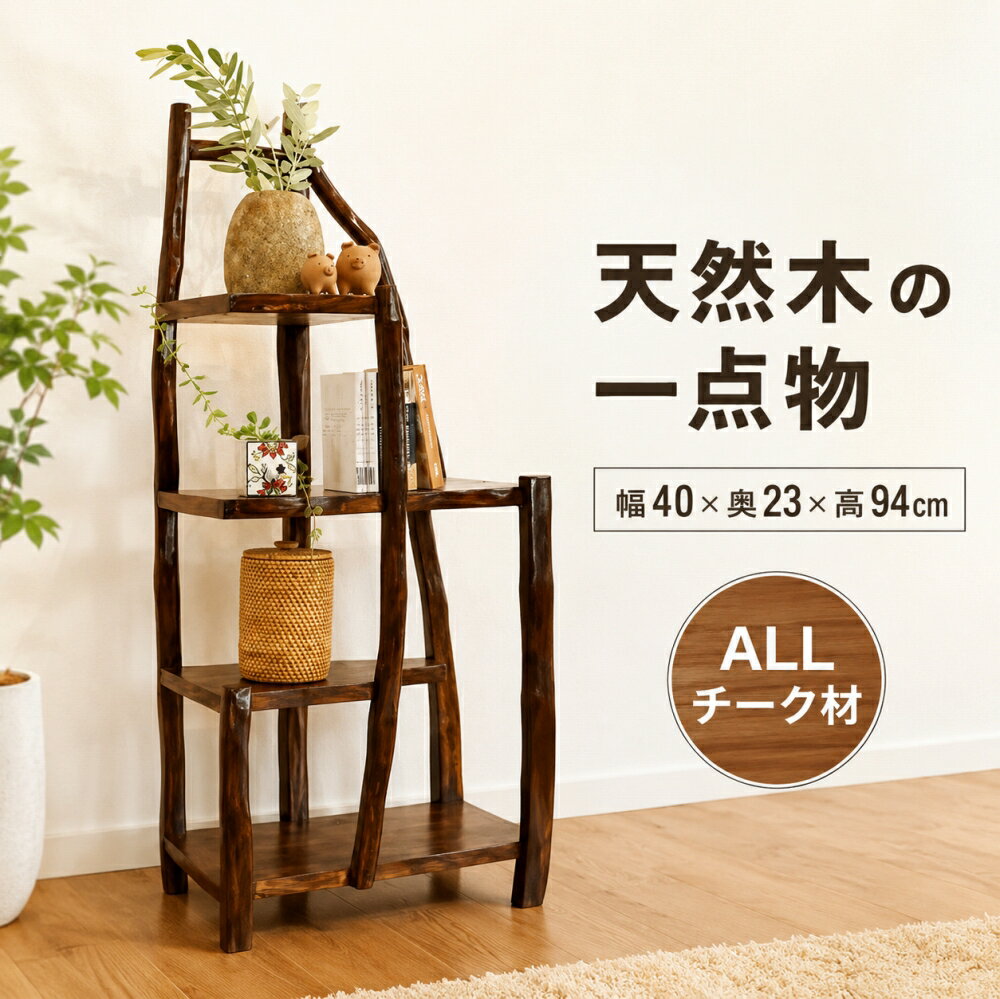楽天市場】アジアン（本棚・ラック・カラーボックス｜収納家具