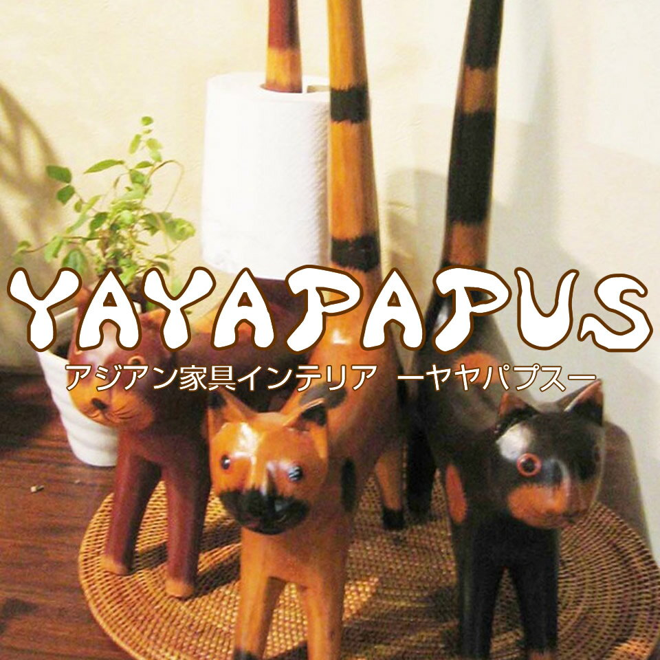 楽天市場 | アジアン家具・雑貨のヤヤパプス - アジアン家具